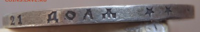 Рубли 1898 АГ + 1899(**) 2 шт. с 200 р до 12.03.19-22:00 мск - P1011528.JPG
