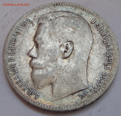 Рубли 1898 АГ + 1899(**) 2 шт. с 200 р до 12.03.19-22:00 мск - P1011524.JPG