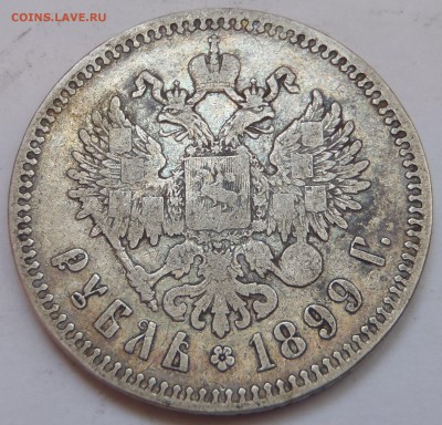 Рубли 1898 АГ + 1899(**) 2 шт. с 200 р до 12.03.19-22:00 мск - P1011520.JPG