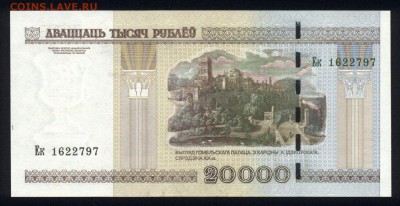 Беларусь 20000 рублей 2000 (2011) unc 12.03.19. 22:00 мск - 1