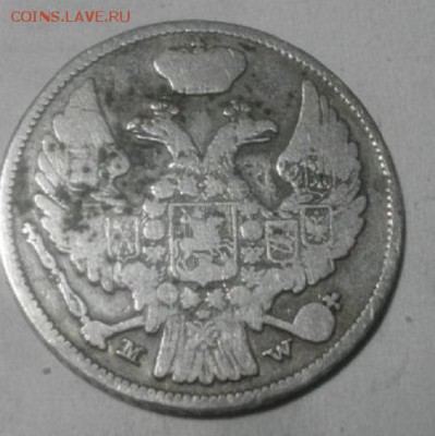 15копеек 1злотый 1837г мw .до12.03.19.в 22.00мск - IMGP0411.JPG