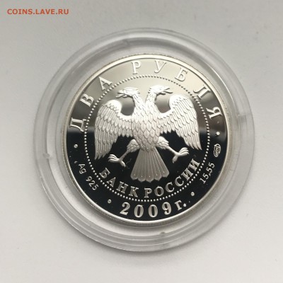 2 рубля 2009 год А.В. Кольцов до 10.03.2019 в 21-20 МСК - 23