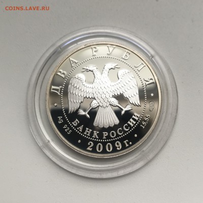 2 рубля 2009 год А.Н. Воронихин до 10.03.2019 в 21-20 МСК - 25