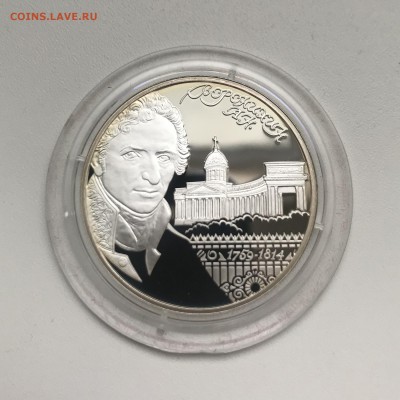 2 рубля 2009 год А.Н. Воронихин до 10.03.2019 в 21-20 МСК - 24