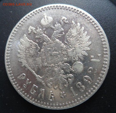 рубль 1892 А.Г. года до 11.03.19 - cnBSIh2