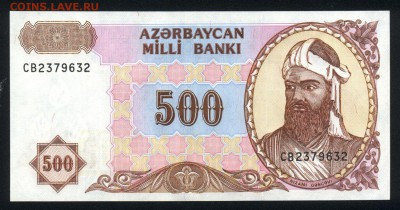 Азербайджан 500 манат 1993 (1999) unc 12.03.19. 22:00 мск - 2