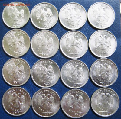 Сутки. 5 рублей 2010 года СПМД (отличные) До 07.03 В 22-00МС - 5-1