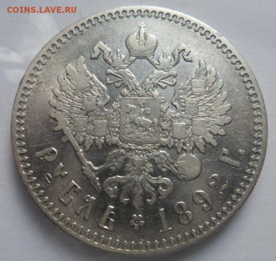 рубль 1892 А.Г. года до 11.03.19 - iDnlc8T
