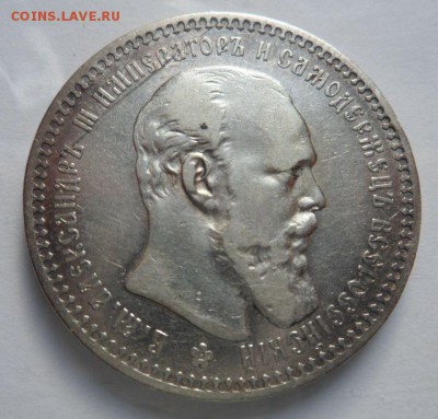 рубль 1892 А.Г. года до 11.03.19 - gyQh21X