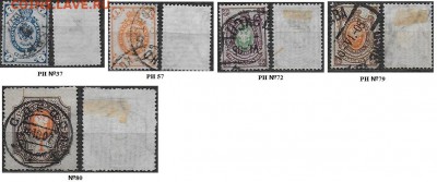 РИ. ФИКС. Марки разных выпусков - РИ Марки разных выпусков