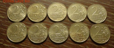 2 рубля ГАГАРИН ММД мешковые 10 штук до 12.03, 22.00 - 2 руб Гагарин 10 шт_2.JPG