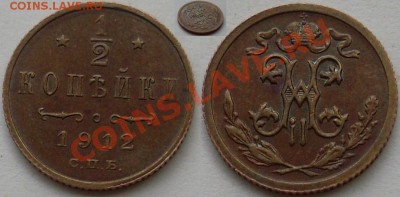 2 копейки 1898г - SL370933.JPG