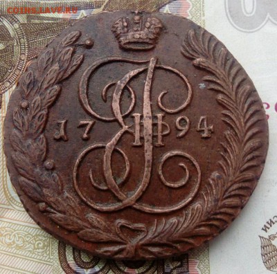 5 копеек 1794 АМ до 11.03.19 в 22:00 МСК - 1476415