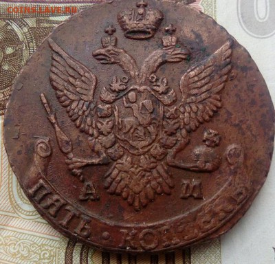 5 копеек 1794 АМ до 11.03.19 в 22:00 МСК - 1476414