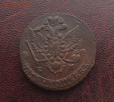 5 копеек 1779 ЕМ до 8 марта 22-00 - E1EBD0C0-FE0D-429D-AAF4-CA110F148345