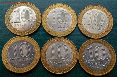 10 руб МИНИСТЕРСТВА 2002г 6 шт. - PSX_20190302_164252_1