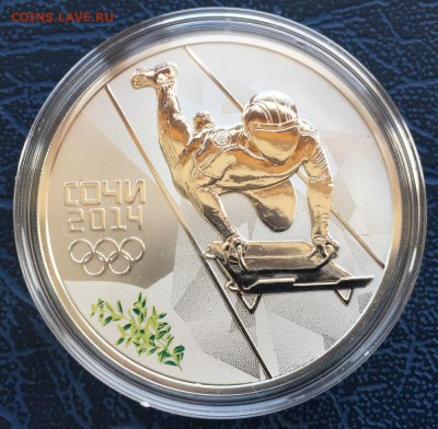 3 рубля Сочи 2014 Скелетон с 200 до 10.03 - IMG_1155.JPG