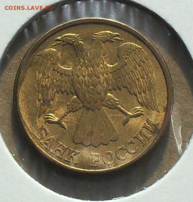 1 рубль 1992 г.( скол) до 22.22мск 10.03.19 - SDC16913.JPG