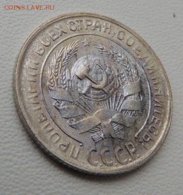 Билон 10 копеек 1930г. окончание: 11.03.19 - DSCN8291.JPG