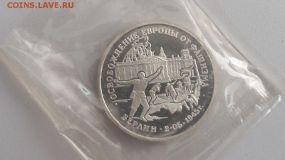 3р 1995г Берлин пруф запайка, до 10.03 - О Берлин-1