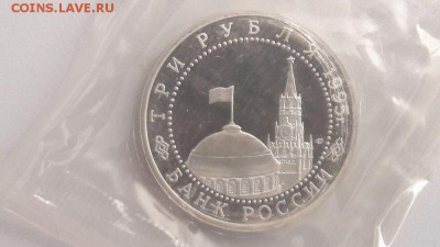 3р 1995г Берлин пруф запайка, до 10.03 - О Берлин-2