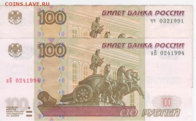 Поиск дат на номерах банкнот - Рисунок (34)