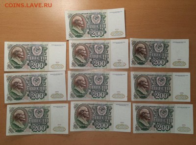 200 руб 1991 10 шт до 12 марта - бона 200 91 10 шт 1 1