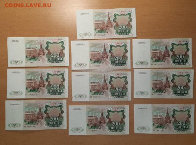 200 руб 1991 10 шт до 12 марта - бона 200 91 10 шт 1 2