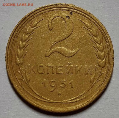 2 копейки 1931 г. Полный раскол аверса. До 7.03.19 г. - 20190305_225258