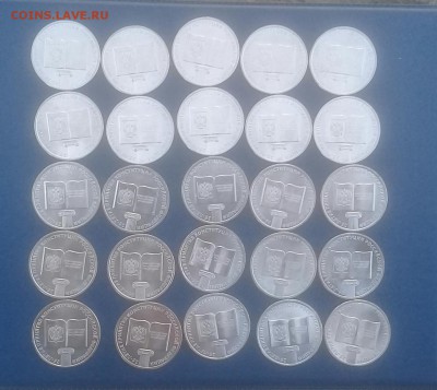 25 руб конституция 25 штук . На сегодня . Короткий ! - 20190306_135451