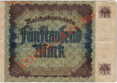Германия 5000 марок 1922-973 до 15.06 21.00мск - Германия 5000 марок 1922-973-2