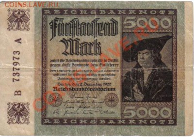Германия 5000 марок 1922-973 до 15.06 21.00мск - Германия 5000 марок 1922-973-1