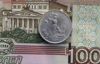 50 копеек 1924 ТР хороший. до 12.03.19 в 23-00 - 50к24тр.JPG