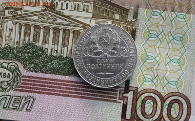 50 копеек 1924 ТР хороший. до 12.03.19 в 23-00 - 50коп1924тр.JPG