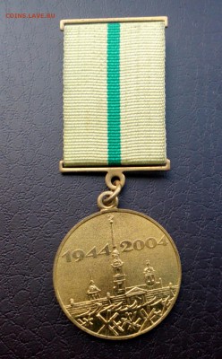Медаль 65-летие снятия блокады Ленинграда  до 12.03 22:10 - IMG_20190211_210901