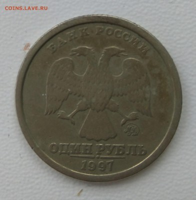 1 рубль 1997 - IMG_20190306_143814