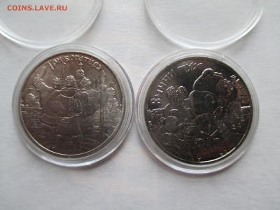 25 р Мультики  Три Богатыря, Винни Пух - IMG_0032.JPG