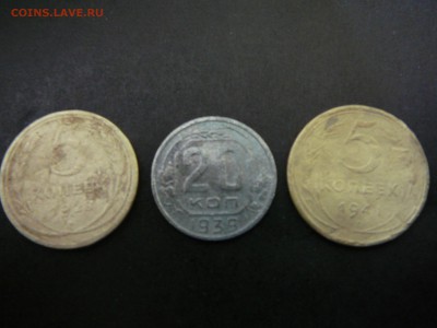 Две монеты по 5 копеек 1928,1941 и 20 копеек 1939 - P1100431.JPG
