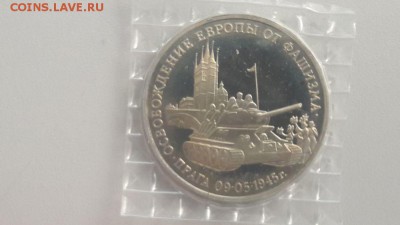 3р 1995г Прага пруф запайка, до 12.03 - О Прага-1