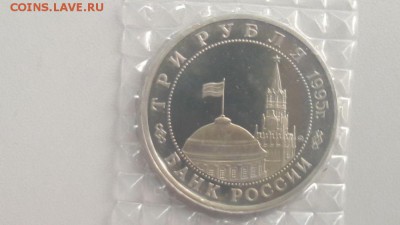 3р 1995г Прага пруф запайка, до 12.03 - О Прага-2