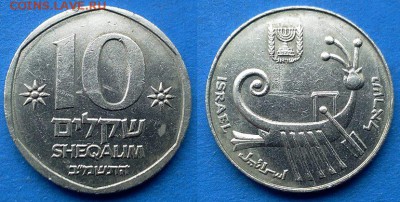 Израиль - 10 шекелей 1982 года (Галера) до 12.03 - Израиль 10 шекелей 1982 галера