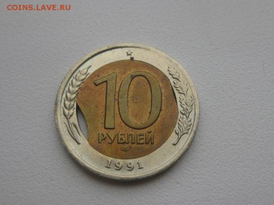 10 рублей 1991 года - brak_monetnogo_dvora_vykus_na_vnutrennej_vstavke_10_rublej_1991_lmd_2-1