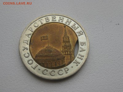 10 рублей 1991 года - brak_monetnogo_dvora_vykus_na_vnutrennej_vstavke_10_rublej_1991_lmd_2