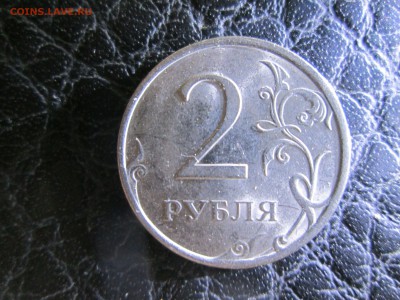 2 рубля 2009г магнитная СПМД штамп? - IMG_0099