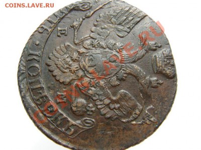 5коп 1796 ЕМ-?? шнур - P6120031_.JPG