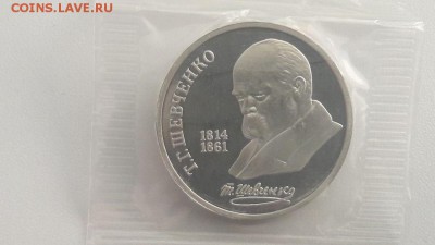 1р 1989г Шевченко пруф запайка, до 12.03 - С Шевченко-1