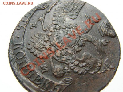5коп 1796 ЕМ-?? шнур - P6120030_.JPG
