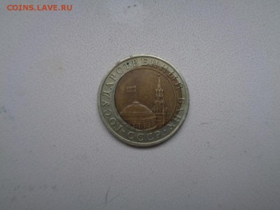 10 рублей 1991 года - 10_rublej_1991_goda_krasivyj_brak-1