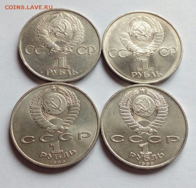 1 руб. Дружба, Жуков (2), 60-СССР. Всего 4 шт. до 10.03.19 - IMG_20190306_145540