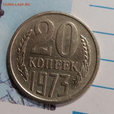 20 копеек 1973 до 10.03.2019 - IMG_20190306_165440